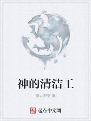 圣经中清洁是什么意思