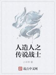 人造人篇后面是什么