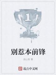 别惹我别惹我