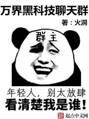 全民挖宝我成了世界之主