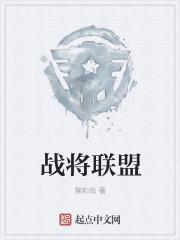 战将系列