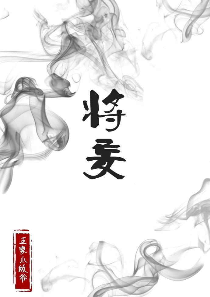 江妄时念念叫什么名字