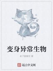 怪物大师四天王日常生活