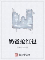 奶爸红字