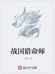 猎命师徐福怎么样了