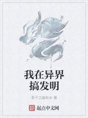 化学工程师在异界搞发明