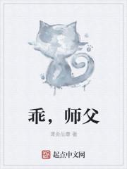 师父给你揉揉