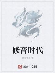 修音师百度百科