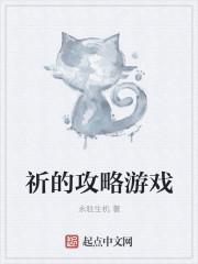 她的小秘密攻略游戏