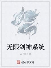 无数神剑系统