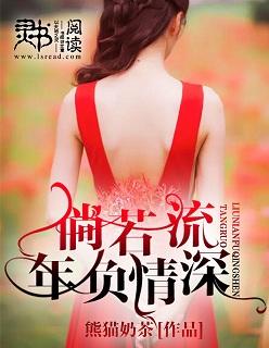 就心随花开;若人走情凉