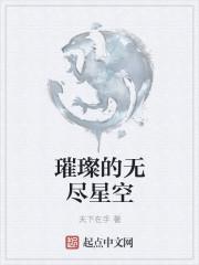 万物终结.无尽星空