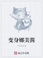 小冯变身娜美