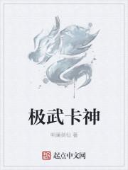 极武圣怎么加点