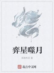 弈星什么位置