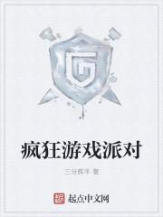 疯狂游戏师本人