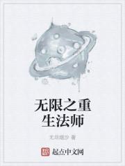 黑法师重生