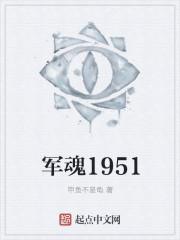 军魂1987