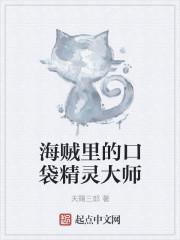 口袋精灵大师BT版