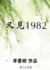 又见一帘幽梦演员表