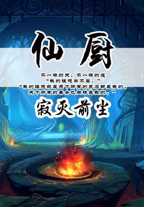 仙厨她靠灵膳爆火了txt