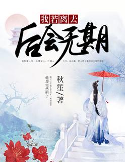 相见时难别亦难书法作品欣赏