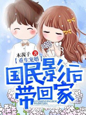 重生之国民影后隐婚吧司月免费