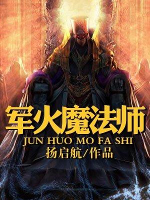 魔法师军团是什么意思