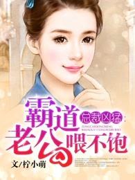 老公喂不饱老婆怎么办