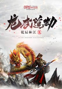 天津龙武道公交站