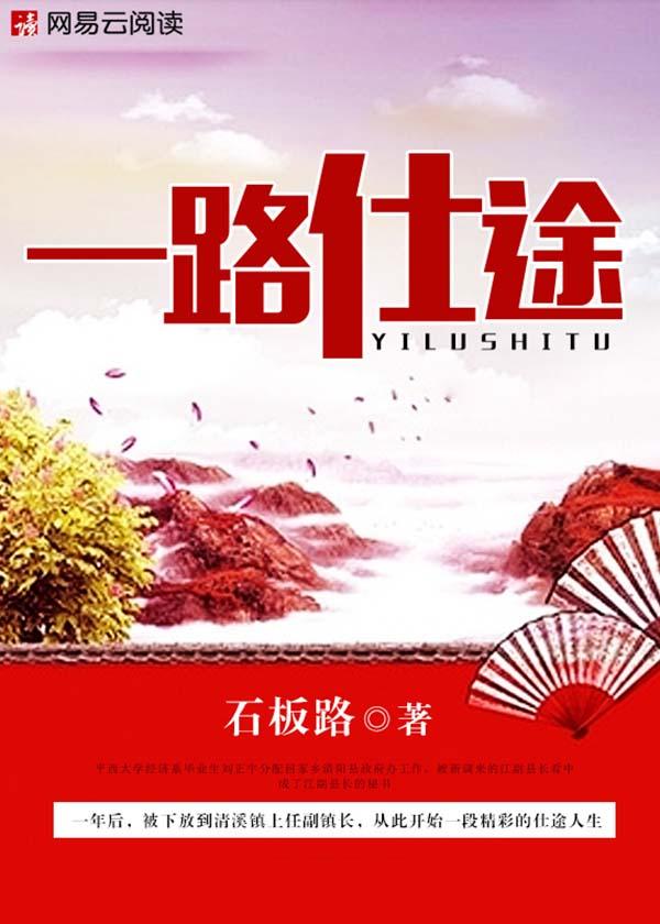 花都多娇全本