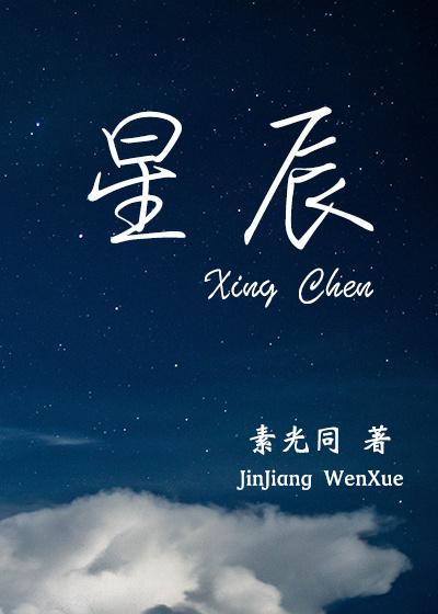 星辰变姜妍和姜立什么关系