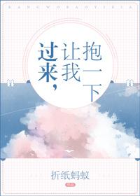 让我抱一下正版