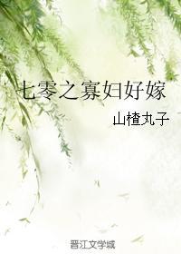 七零之寡妇好嫁[穿书