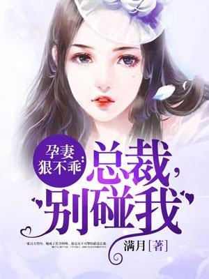 别碰我漫画