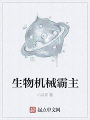 深海霸主是什么生物