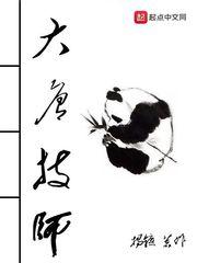 大唐技师扬镳