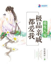 重生八零之极品亲戚都爱我epub