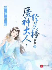 女王有毒男主角叫什么名字