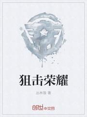 狙击荣耀无限金币和无限钻石版