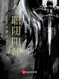 [斗罗+阴阳师