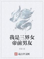 玄幻我是女帝