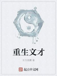 重生文才拜师九叔世界