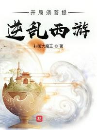 我是菩提的师尊