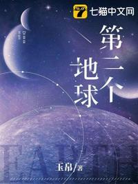 火星会不会成为第二个地球