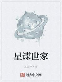 星谍世家陆叶舟结局