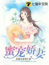 蜜宠娇妻夫君来抱恩