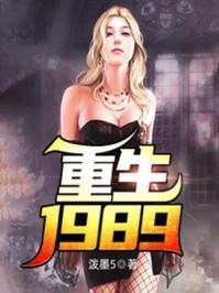 重生1980九个女儿