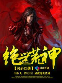 绝世神皇全文免费阅读全文