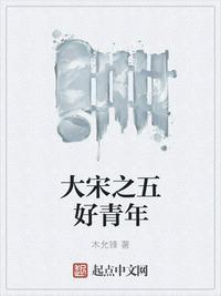 灭宋将军